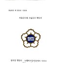 정미경 행정사 사무소 이미지