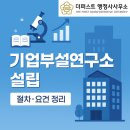 더퍼스트 행정사 사무소 이미지