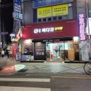 모두뼈다귀감자탕 (목동점) 이미지