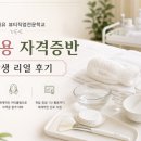 메이지유 뷰티직업전문학교