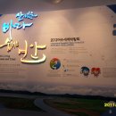 엑스포홍보관 이미지