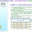 LED 투광기받침대,LED 사각투광기 받침대,투광기 받침대 가격 이미지