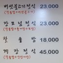 전주본가영양돌솥밥