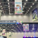 (주)게임테일즈 | 테일즈런너 20주년 팝업 오프라인 후기 | 대구 엑스코, 대구 콘텐츠 페어, 코스프레, 인디도서전...