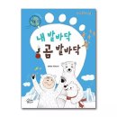 동화로