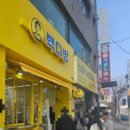 빽다방 티스토리