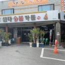 신라숯불가든식당