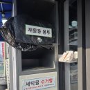 세탁하오 - 목포시 마파지로37번길 17 | 세탁하오