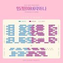 연극 앙리할아버지와 나 이미지