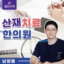 신재한의원 이미지