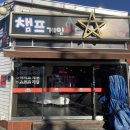 챔프게임랜드 이미지