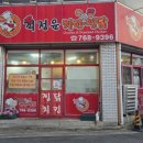 내돈내산)대구 통닭 맛집 최정윤 통통치킨 핫후라이드 포장 솔직후기