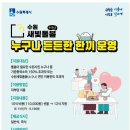 효도쿡123 수원점 이미지