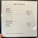 제이원빌딩 | [대전 만년동] 시립미술관 맛집 수라면옥 갈비찜 냉면 내돈내산