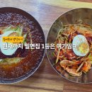 경주중심상가시장 | 경주 1티어 밀면집, 고향밀면 본점 | 내돈내산 현지인 맛집 백년가게