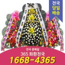 예수병원장례식장 | 전주예수병원장례식장 화환 급하게 보내야할 경우!