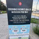 뮤직 | [서울 여의도 한강] 이랜드 유람선 ‘여의도 이쿠르즈’(달빛뮤직크루즈) 후기