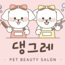 댕그레 이미지