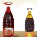 고소한기름집 이미지