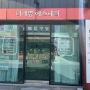 더예쁨에스테틱 이미지