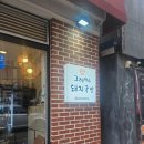 육전국밥 공덕점 | 그레이스국밥┊공덕역 국밥 블루리본 맛집 추천, 국내산 버크셔k 돼지고기로 만든 국밥 &amp; 자하젓...