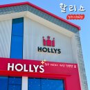 할리스 청주내수DI점 | 청주 메리다웨딩컨벤션 근처 카페☕️ 할리스 청주내수DI점