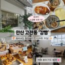 강빵
