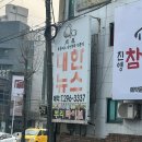 대한뉴스육진 | 맵칼하기만 했던 짬뽕밥 솔직후기 개신동 '육진대한뉴스'