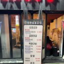 냄새 안 나고 맛있게 매콤한 야채곱창집 추천 _ 영등포 삼촌 숯불 곱창