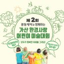 어린이 창의미술 이미지