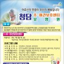 정다운주야간보호센터 이미지