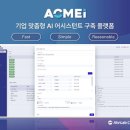수메이트 이미지