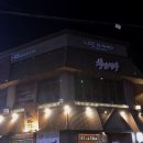 청담이상(영등점) 이미지