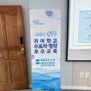 남강민물장어 | 남강수산 민물장어 양만장 실습 전남 귀어학교 수료자 정착 보수교육