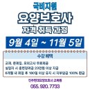 함안요양보호사교육원 이미지