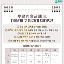 푸르넷사동학원