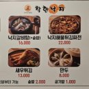 착한낙지 수유본점 이미지