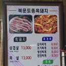 구례읍 북문 이미지