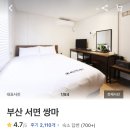 쌍마모텔 이미지