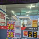 경남주유소 | [경남 사천 명소] 목화휴게소 : 1등만 23번 당첨된 사천 로또 복권 명당 후기 (주차, 주유소)