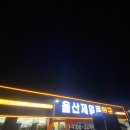 아울렛약국 | 울산 창고형 제일큰약국 아기영양제 종류