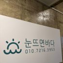 502 | 강릉 오션뷰 숙소 추천! 🌊 눈뜨면 바다 펜션 솔직 후기&amp;가격(502호 후기)