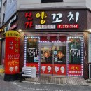 신가양꼬치_김해 장유 율하 카페거리 양꼬치 중국요리음식 맛집