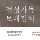 보배김치