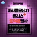 (주)모닝플러스