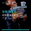 더조은세무법인 네이버블로그