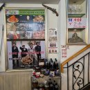 강동해물찜해천탕 이미지