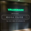 편안한 노후를 위한 재무관리 | [재무컨설팅]: 밸류마크금융서비스 곽동훈 본부장님 재무상담 후기