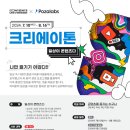 크리에이톤
