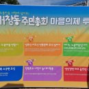 강변마을경로당 이미지